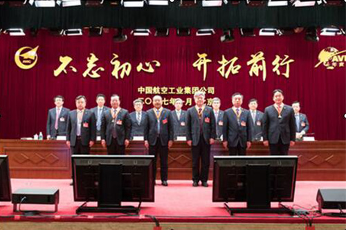 中國(guó)航空工業(yè)集團(tuán)濟(jì)南特種結(jié)構(gòu)研究所